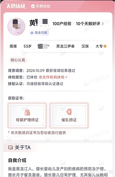 “全家都崩溃了”！花重金请来的月嫂，上岗第10天就被发现……