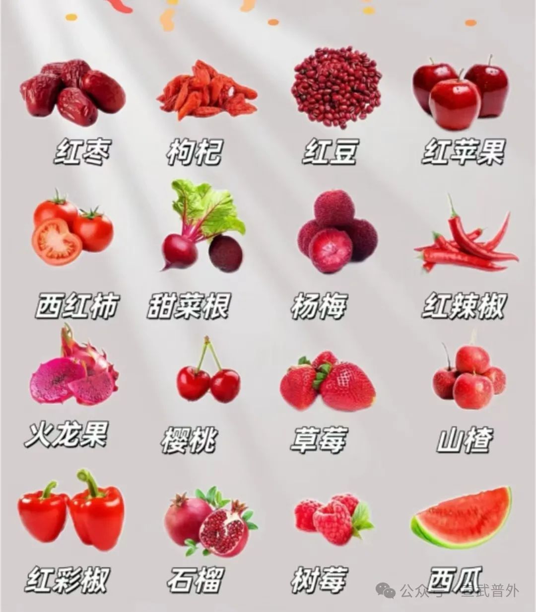 多吃“彩虹食物” 多吃“彩虹食物”