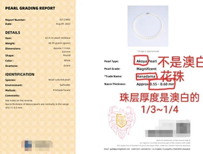 网购珍珠A，收货时变珍珠B，算欺诈还是发错货？