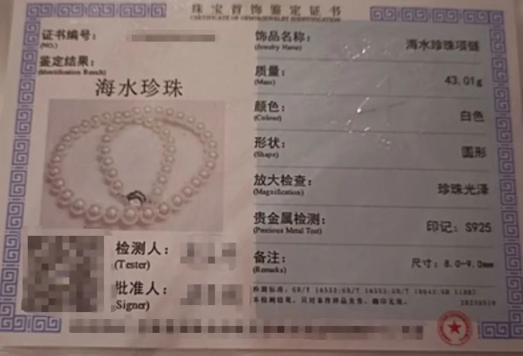 网购珍珠A，收货时变珍珠B，算欺诈还是发错货？