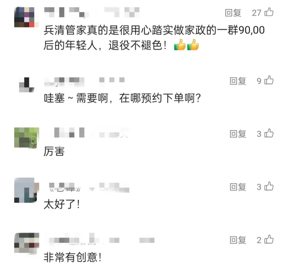 用部队标准做家务！“00后”退役女兵开家政公司，网友：这个赛道没有对手