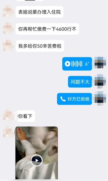 49800元！已有多名学生家长被骗转账，警方发布紧急提示