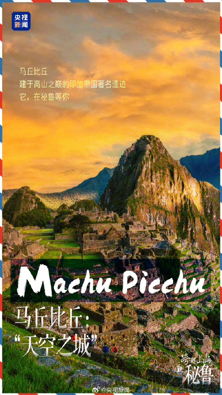 转存了解!秘鲁人把中国人叫做老乡 转存了解!秘鲁人把中国人叫做老乡