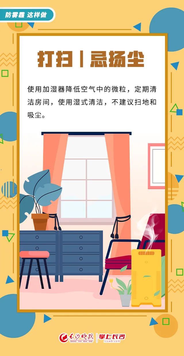 长沙已出现,请及时关窗! 长沙已出现,请及时关窗!