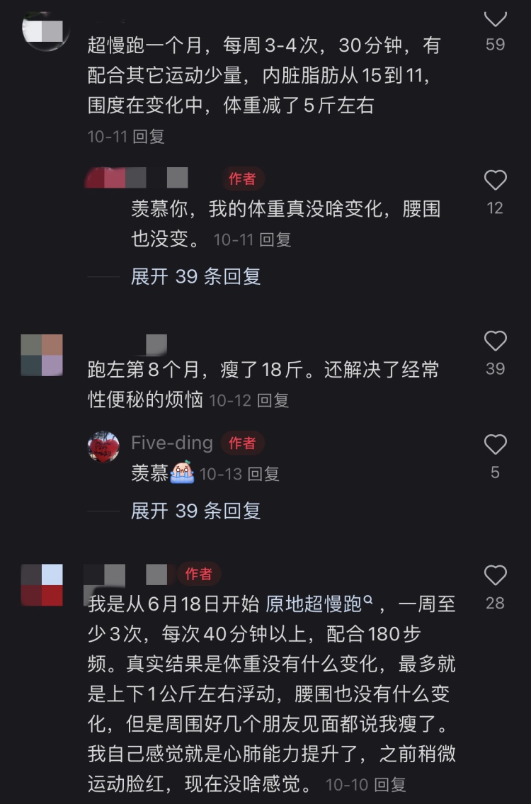 超慢跑减脂塑形还高效？专家这样说