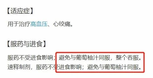 吃药期间,这种水果最好别碰! 吃药期间,这种水果最好别碰!