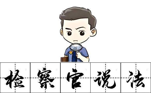 他贩毒又洗钱,真“刑”! 他贩毒又洗钱,真“刑”!