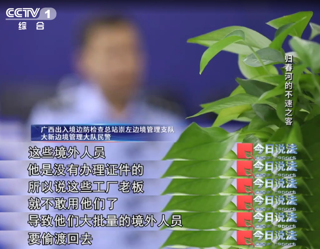 顺风车司机为赚快钱组织偷渡，广西警方破获一起特大跨境偷渡案……