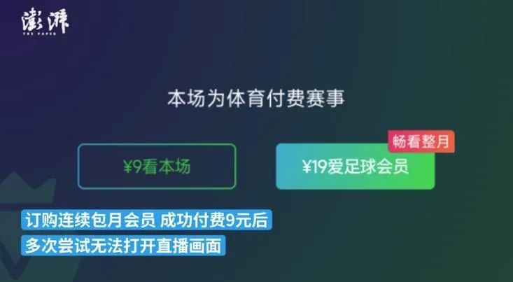 网友怒了！爱奇艺又又又谈歉