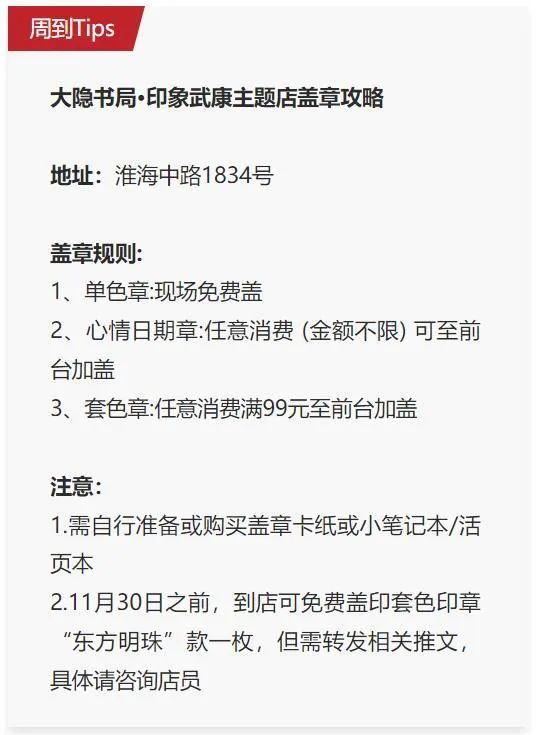 一口气能盖70多个！来上海这个“宝地”盖章的，从早到晚不间断