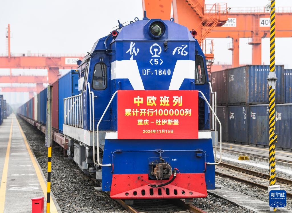 中欧班列开行突破10万列 中欧班列开行突破10万列