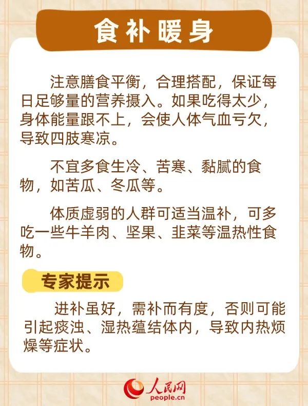 做好保暖工作还是手脚冰凉?不妨试试这几招 做好保暖工作还是手脚冰凉?不妨试试这几招