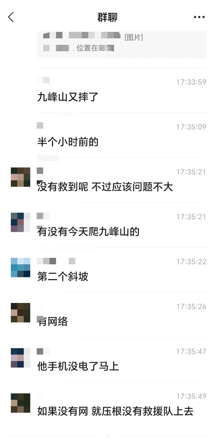 “驴友”坠崖死亡，官方通报
