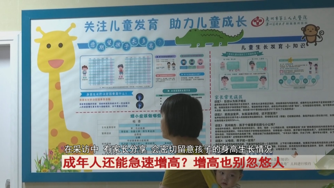 成年人还能急速增高？增高也别忽悠人……