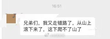 四川一驴友爬九峰山坠崖身亡 多方回应
