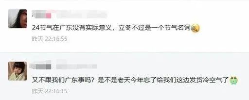 强冷空气“冻”真格，广东即将冷暖大逆转！