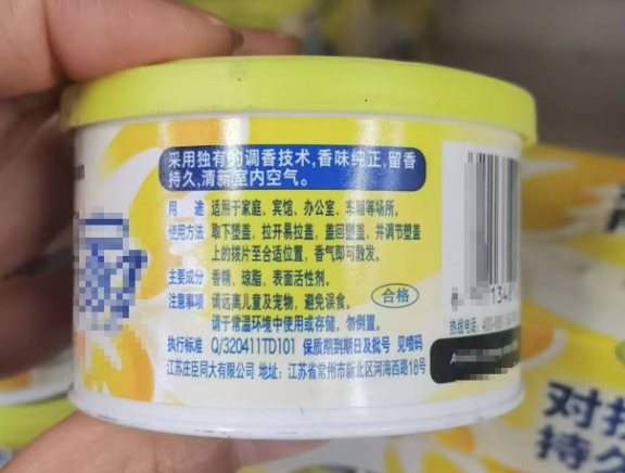 “香薰”产品火了?小心,你真的可能会被熏晕! “香薰”产品火了?小心,你真的可能会被熏晕!