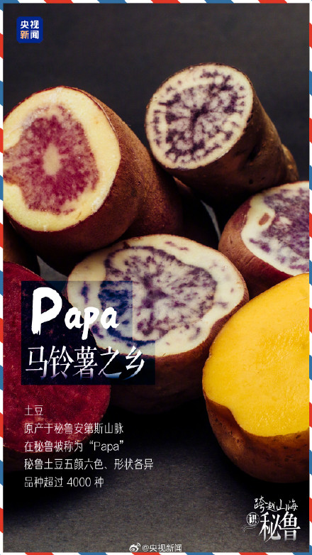 转存了解!秘鲁人把中国人叫做老乡 转存了解!秘鲁人把中国人叫做老乡