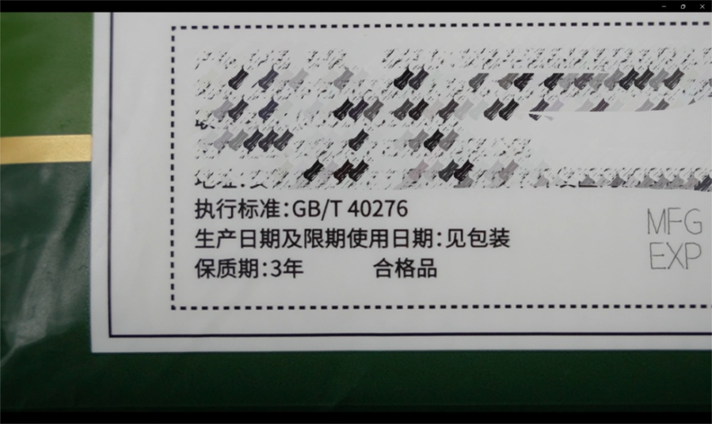 双十一买的它可能会烂脸？回家赶紧看看
