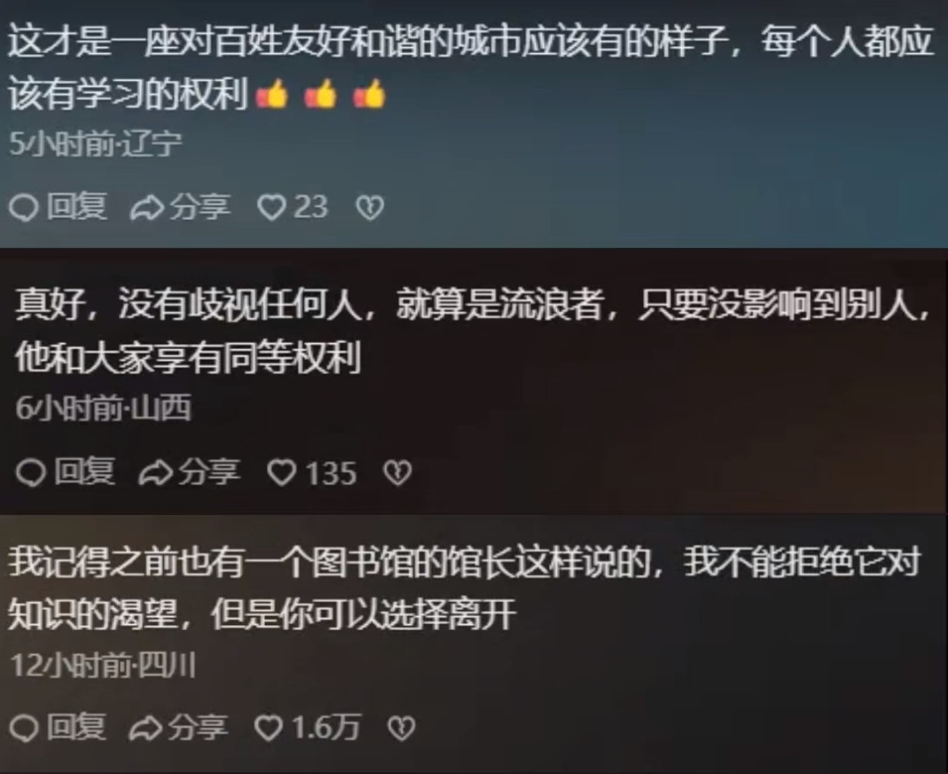 厦门流浪汉进图书馆引热议！官方：每位公民都有进图书馆阅读的权利
