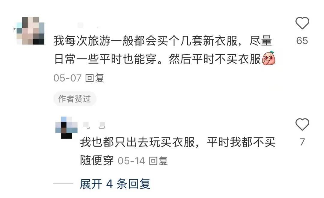 “穿一次就扔？”20 元次抛衣成年轻人新宠
