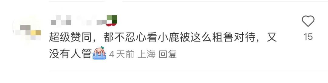 上海交大紧急叫停！鹿累了，草秃了……