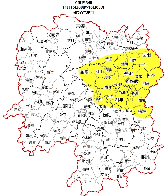 长沙已出现,请及时关窗! 长沙已出现,请及时关窗!