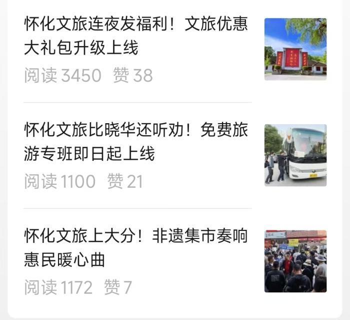 理发师晓华走红背后，是一场从“头”开始的文旅热