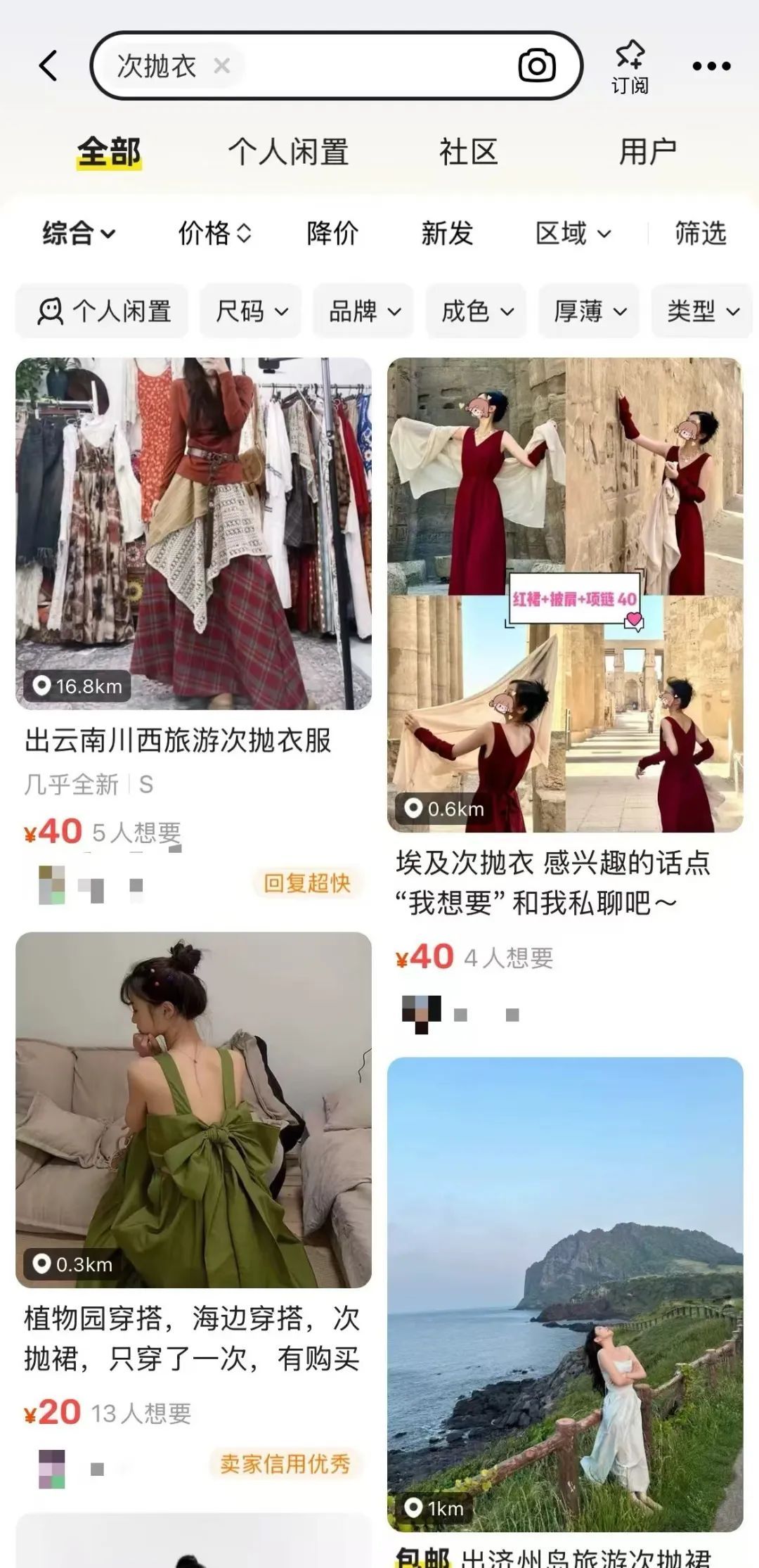 “穿一次就扔？”20 元次抛衣成年轻人新宠