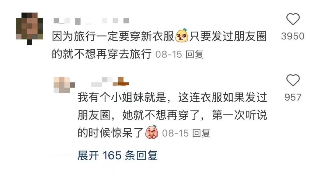“穿一次就扔？”20 元次抛衣成年轻人新宠