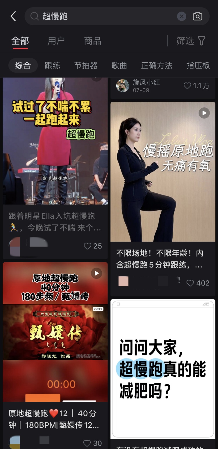 超慢跑减脂塑形还高效？专家这样说