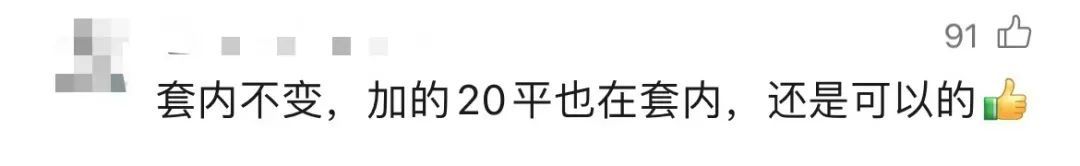 "老破小"居民自筹近5亿，把小区推倒重建！周边小区羡慕哭了…