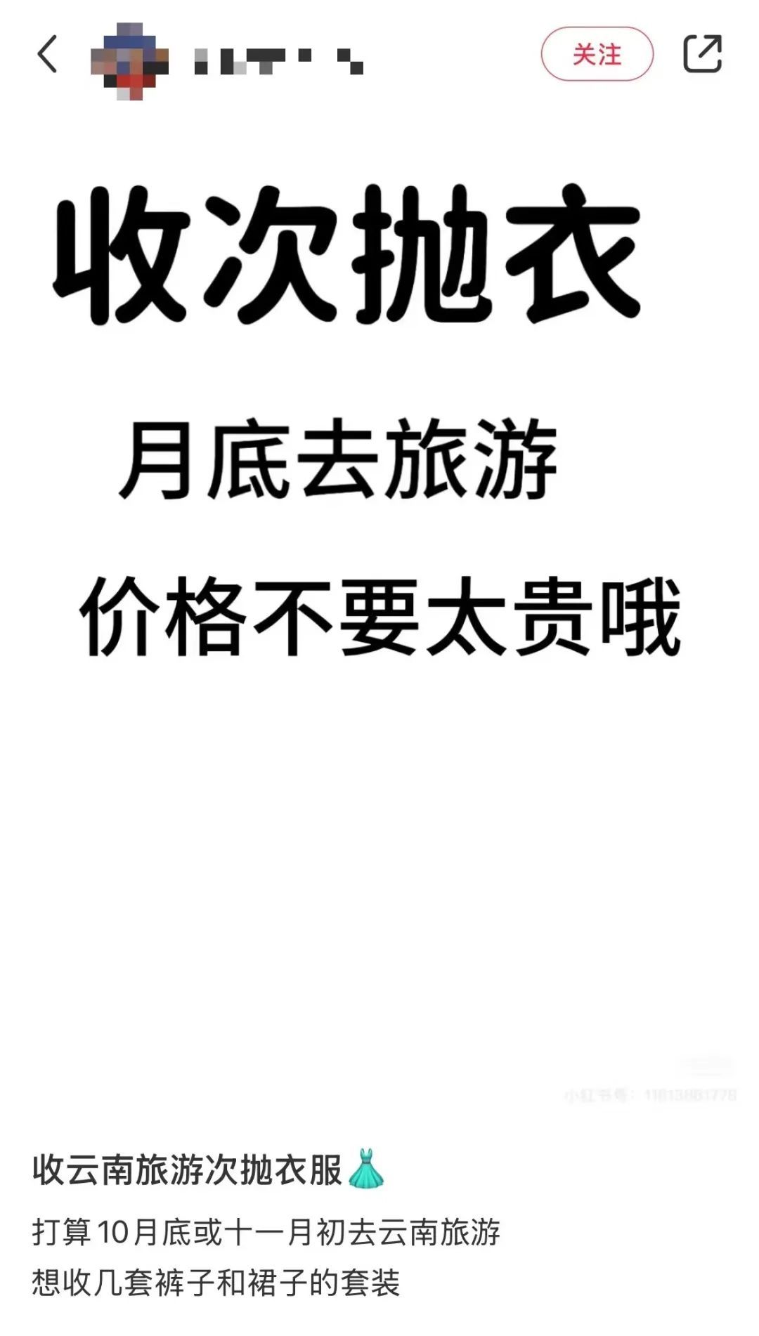 “穿一次就扔？”20 元次抛衣成年轻人新宠