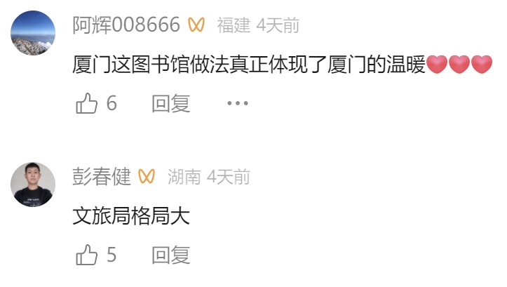 厦门流浪汉进图书馆引热议！官方：每位公民都有进图书馆阅读的权利