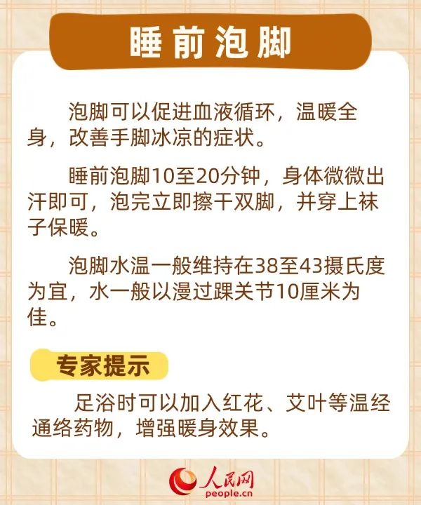 做好保暖工作还是手脚冰凉?不妨试试这几招 做好保暖工作还是手脚冰凉?不妨试试这几招