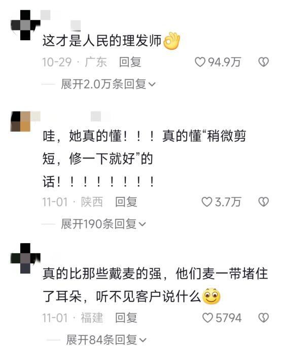 理发师晓华走红背后，是一场从“头”开始的文旅热
