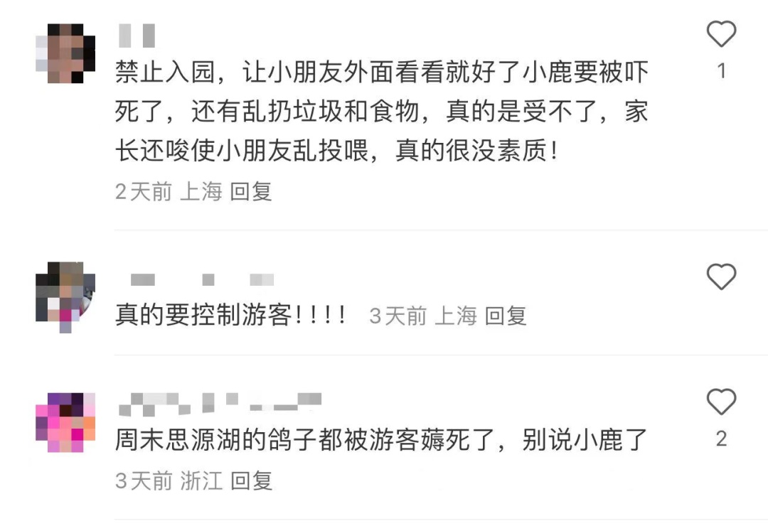 上海交大紧急叫停！鹿累了，草秃了……