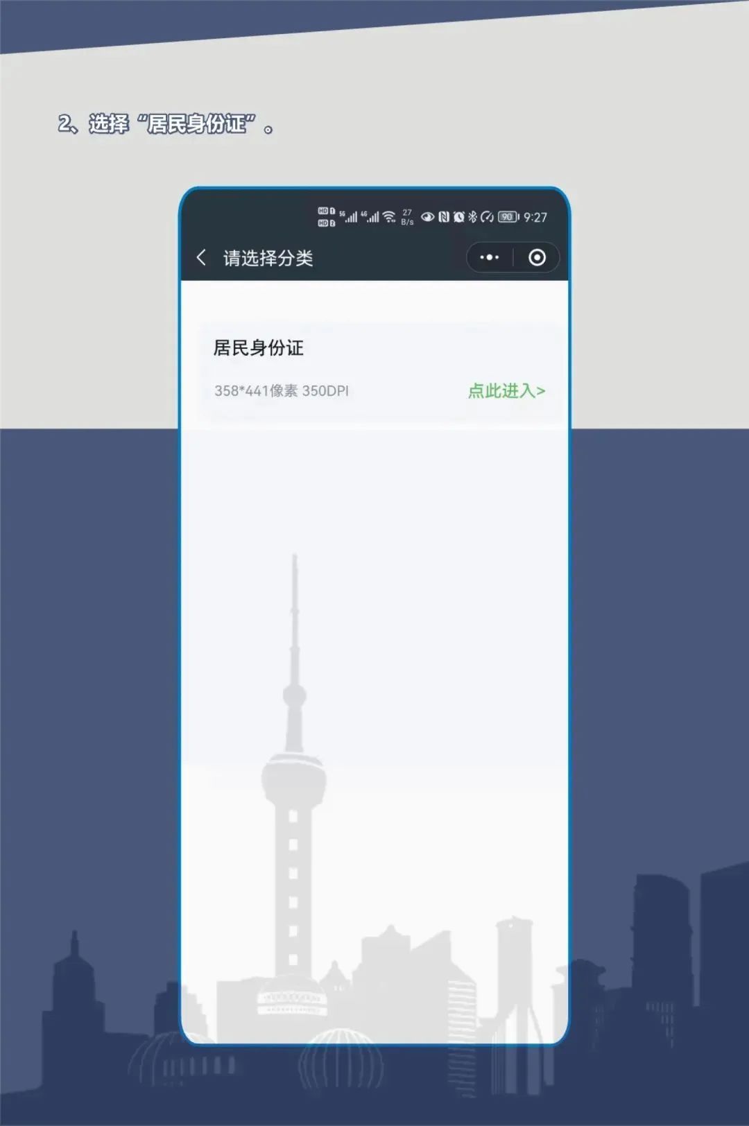 上海官方提醒：即将迎来高峰！赶紧查看你的身份证背面
