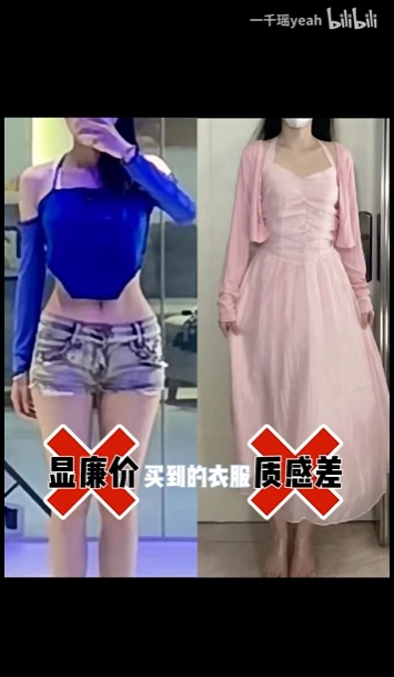 “穿一次就扔？”20 元次抛衣成年轻人新宠