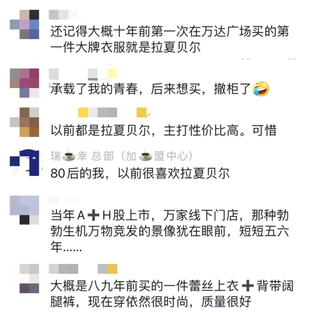 昔日巨头正式退市！曾是80、90后的青春回忆……