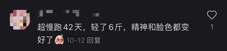 超慢跑减脂塑形还高效？专家这样说