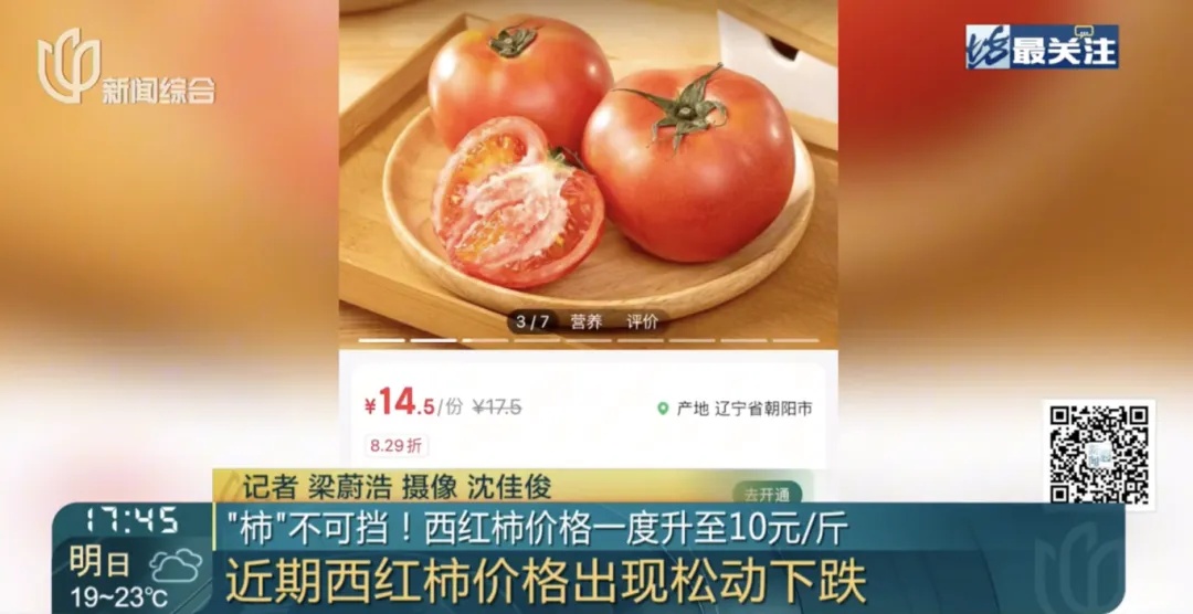 价格涨疯，“历年最贵”！上海市民无奈：只能少放……
