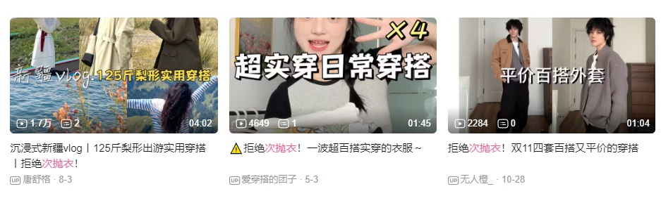 “穿一次就扔？”20 元次抛衣成年轻人新宠