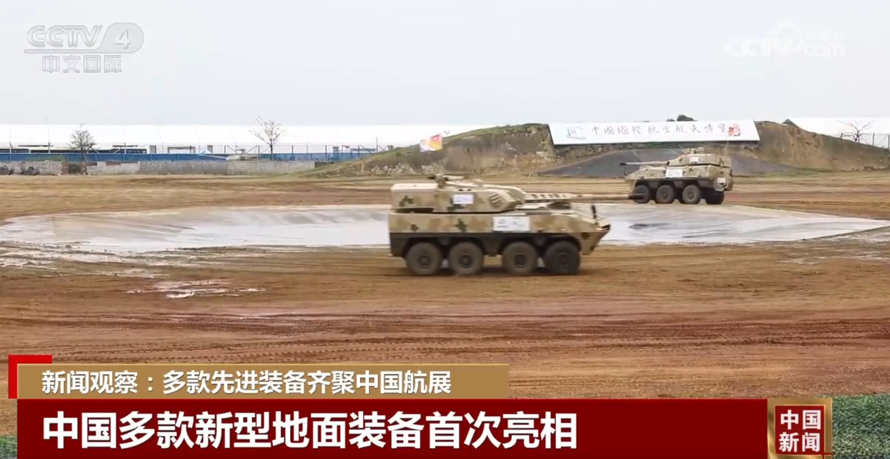 从空中到地面、从无人机到发动机 多款“重磅”装备齐聚中国航展