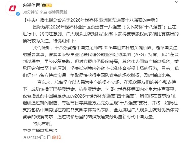 爱奇艺再次致歉