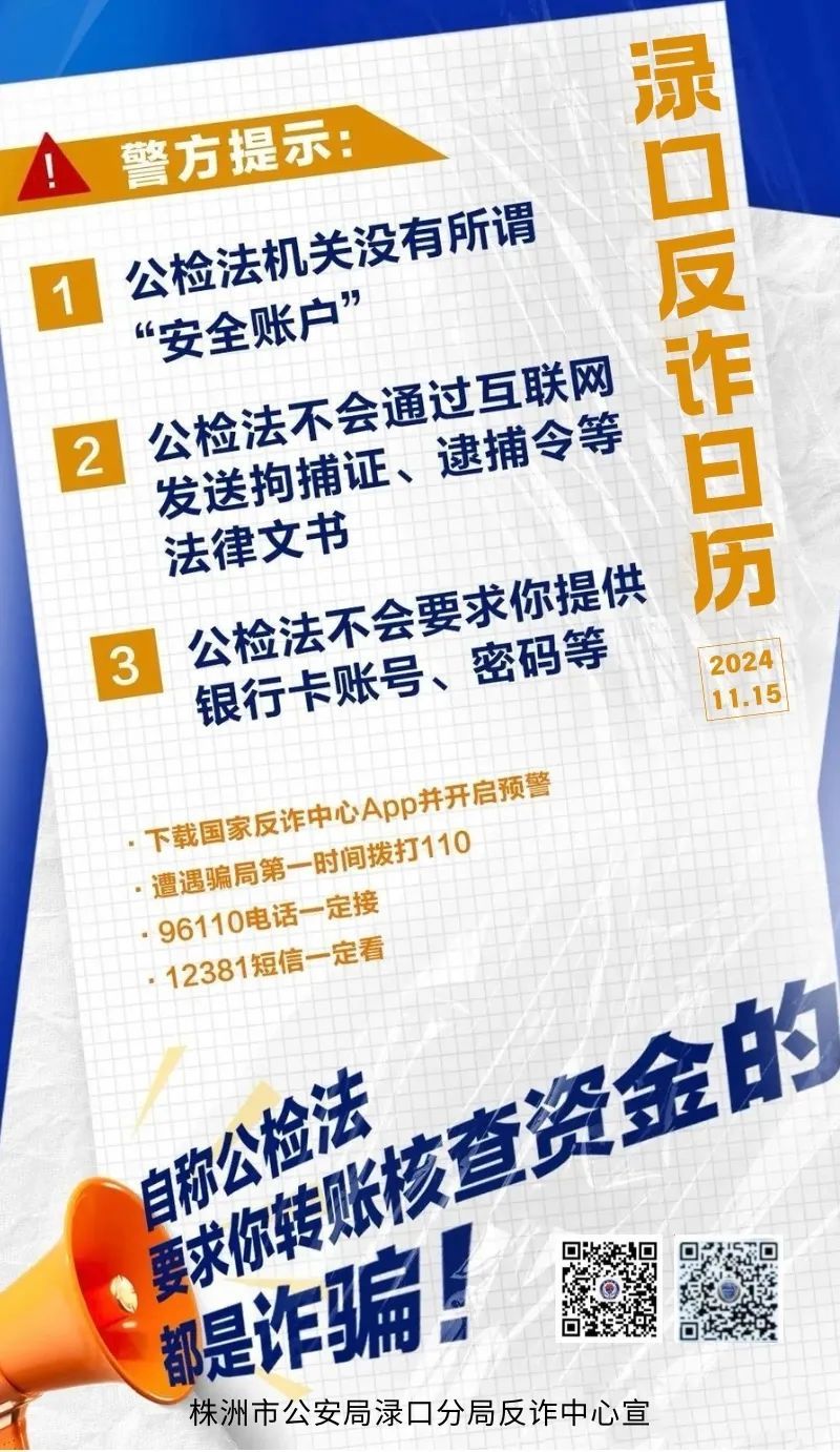 “警”急“抢救”茶陵龙女士的35万！
