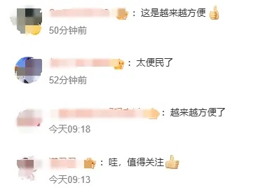 “刷脸”通关,攻略来了→ “刷脸”通关,攻略来了→