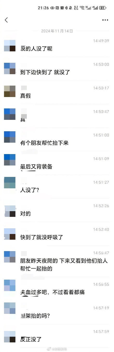 四川一驴友爬九峰山坠崖身亡 多方回应