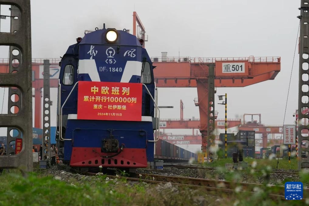 中欧班列开行突破10万列 中欧班列开行突破10万列