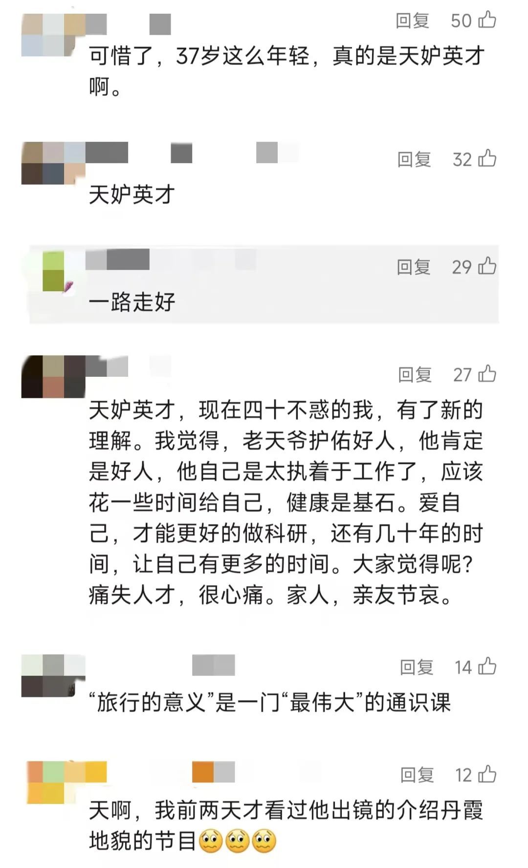 天妒英才!他因病去世,年仅37岁,曾在央视纪录片出镜 天妒英才!他因病去世,年仅37岁,曾在央视纪录片出镜